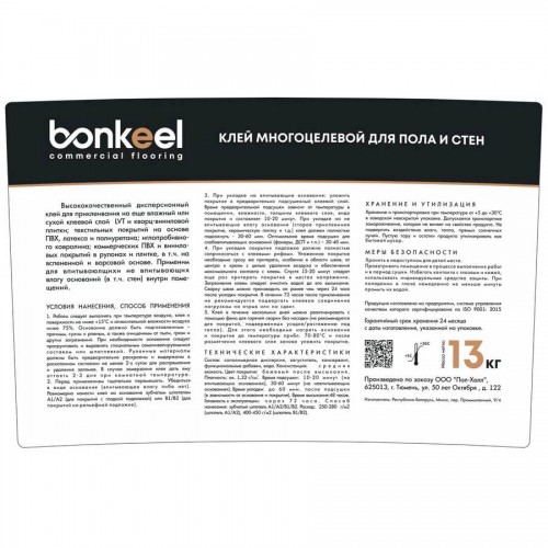 Клей многоцелевой Bonkeel Prof 13 кг.