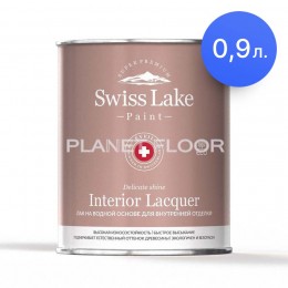 Лак на водной основе для внутренних работ Interior Lacquer (глянцевый), 0,9 л.