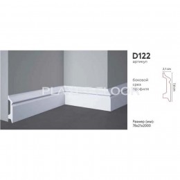 Плинтус напольный гибкий Decomaster D122 ДМ 78x21x2000 мм