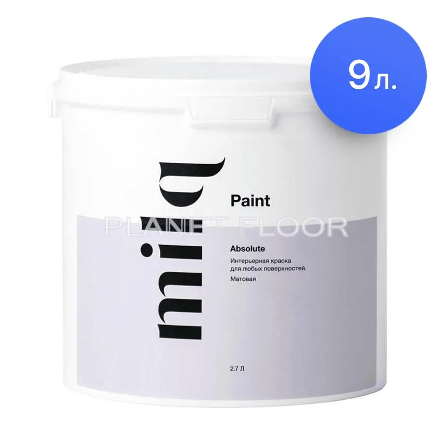 Матовая интерьерная краска с высокой износостойкостью Absolute, 9 л.