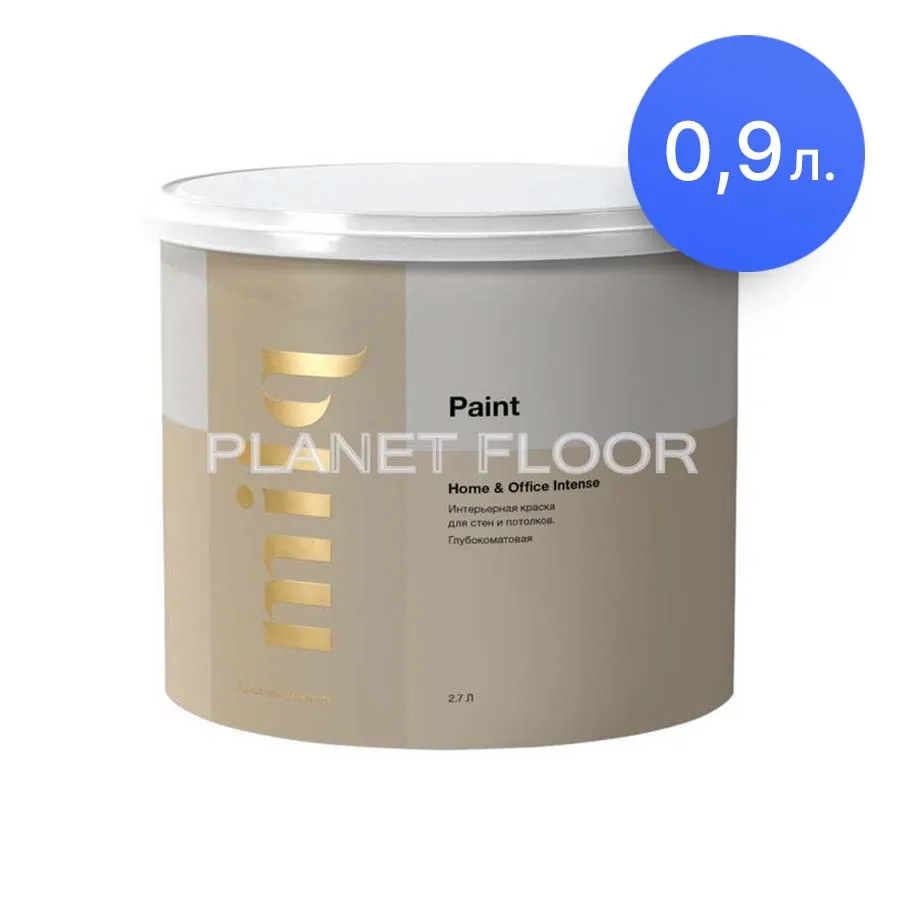 Интерьерная краска для стен и потолков Home & Office Intense, 0,9 л.