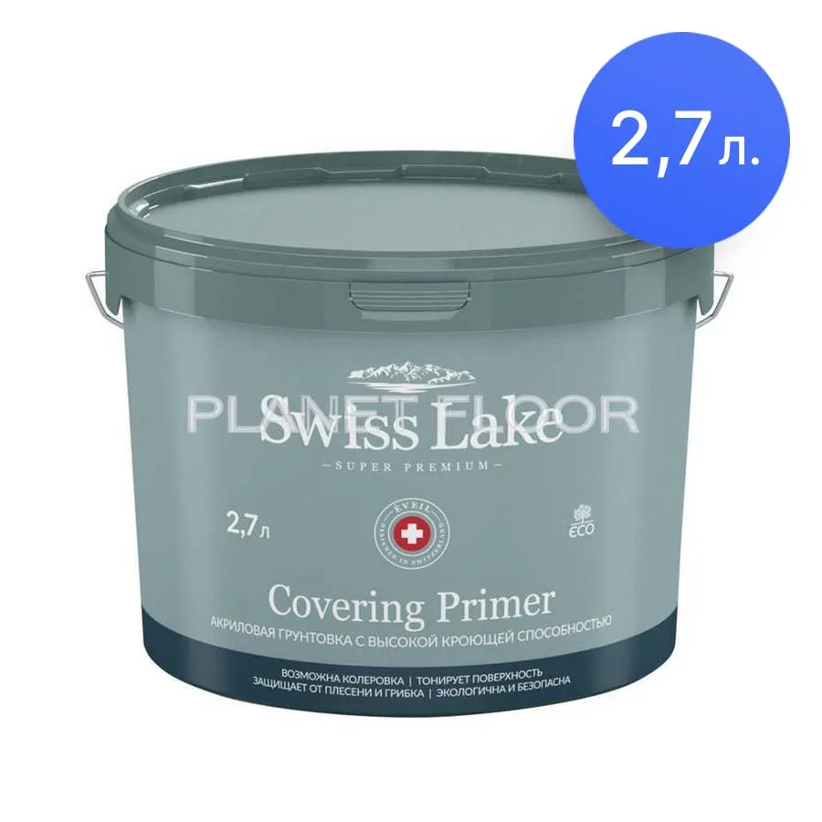 Акриловая грунтовка с высокой кроющей способностью Covering Primer, 2,7 л.