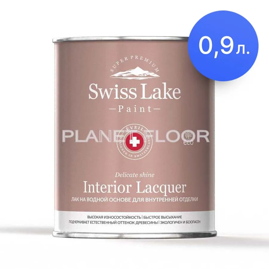 Лак на водной основе для внутренних работ Interior Lacquer (глянцевый), 0,9 л.