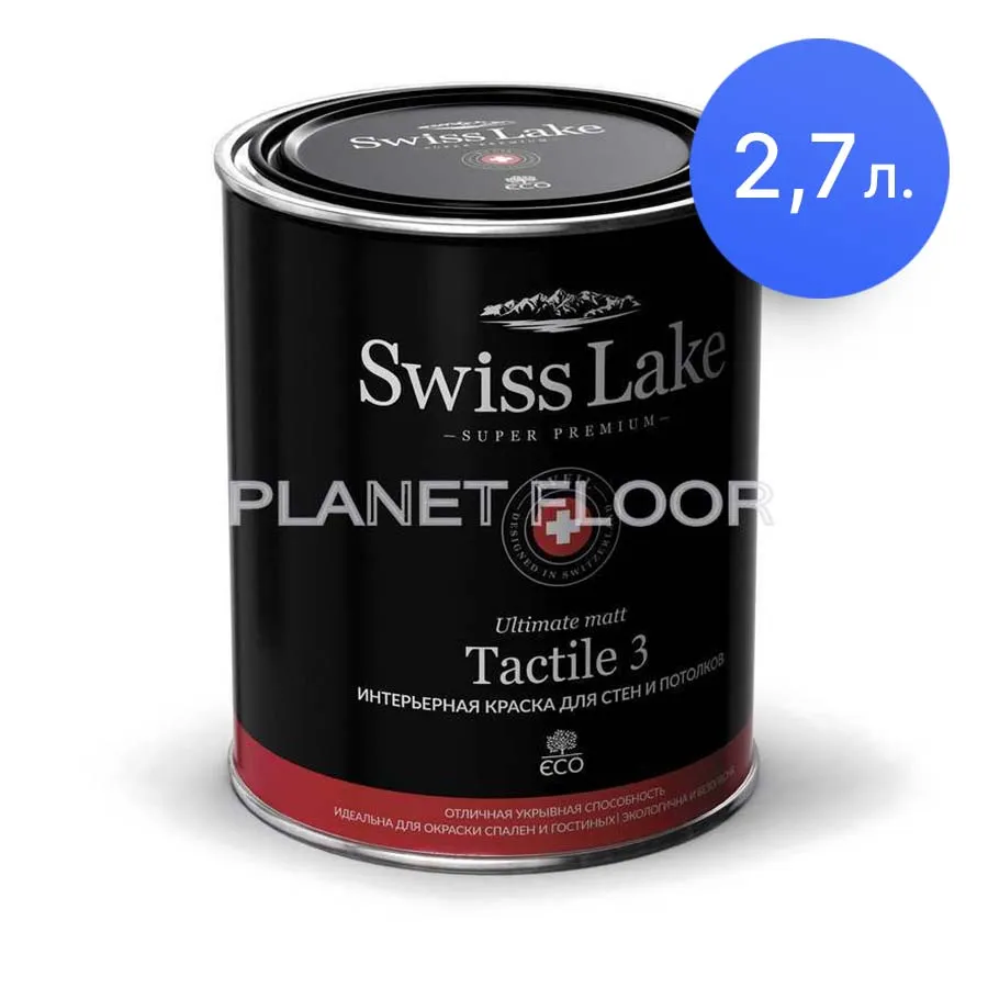 Краска интерьерная для стен и потолков Tactile 3, 2,7 л.