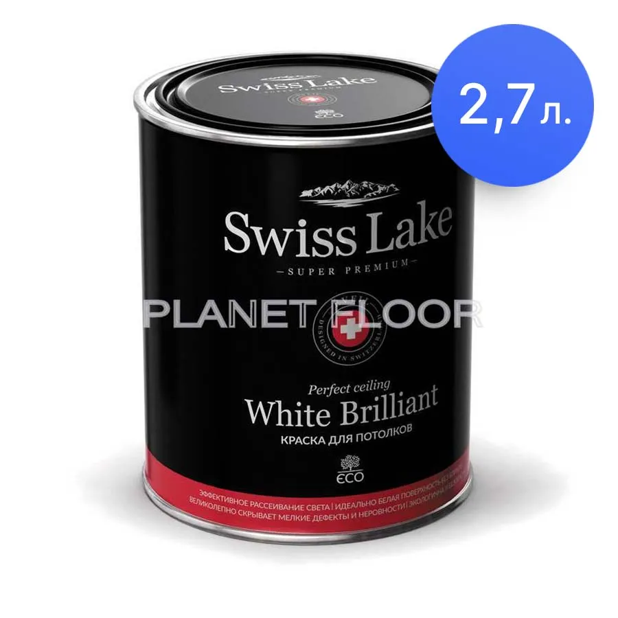 Краска интерьерная для потолков White Brilliant, 2,7 л.