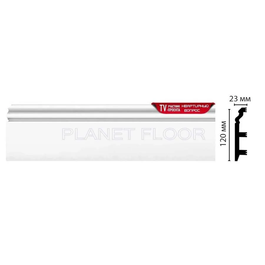 Плинтус напольный Decomaster D233 ДМ 120x23x2000 мм